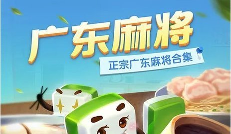 2分钟秒懂！皮皮广东麻将规律(怎么刷好牌)