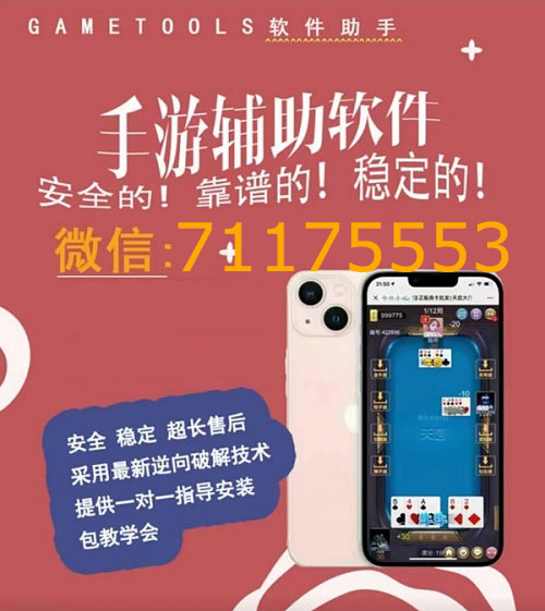 「热点资讯」微乐龙江麻将有开挂辅助的软件吗!其实确实有挂