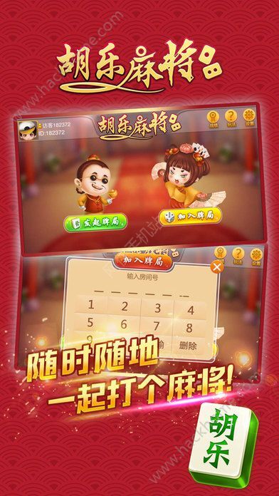 邯郸胡乐麻将到底是不是有挂(真的有挂确实有挂)