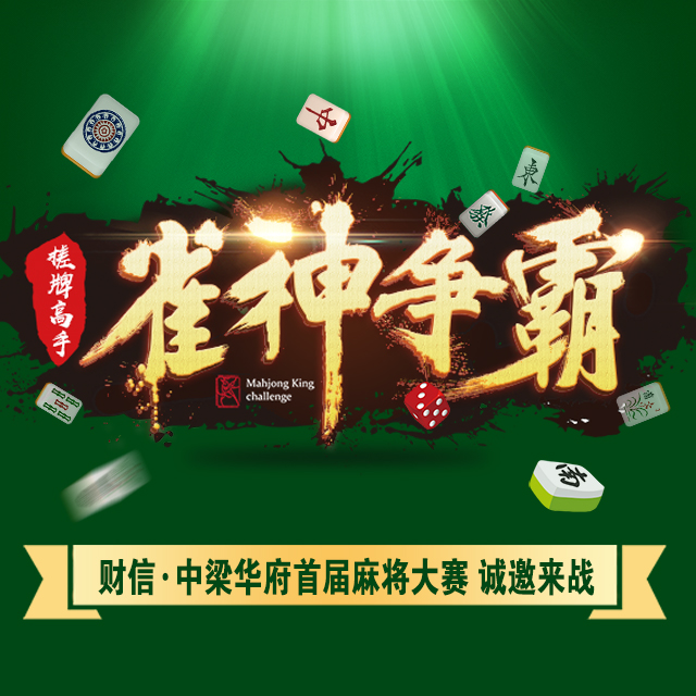 雀神麻将系统故意让你输没赢过(揭秘小程序必备神器)