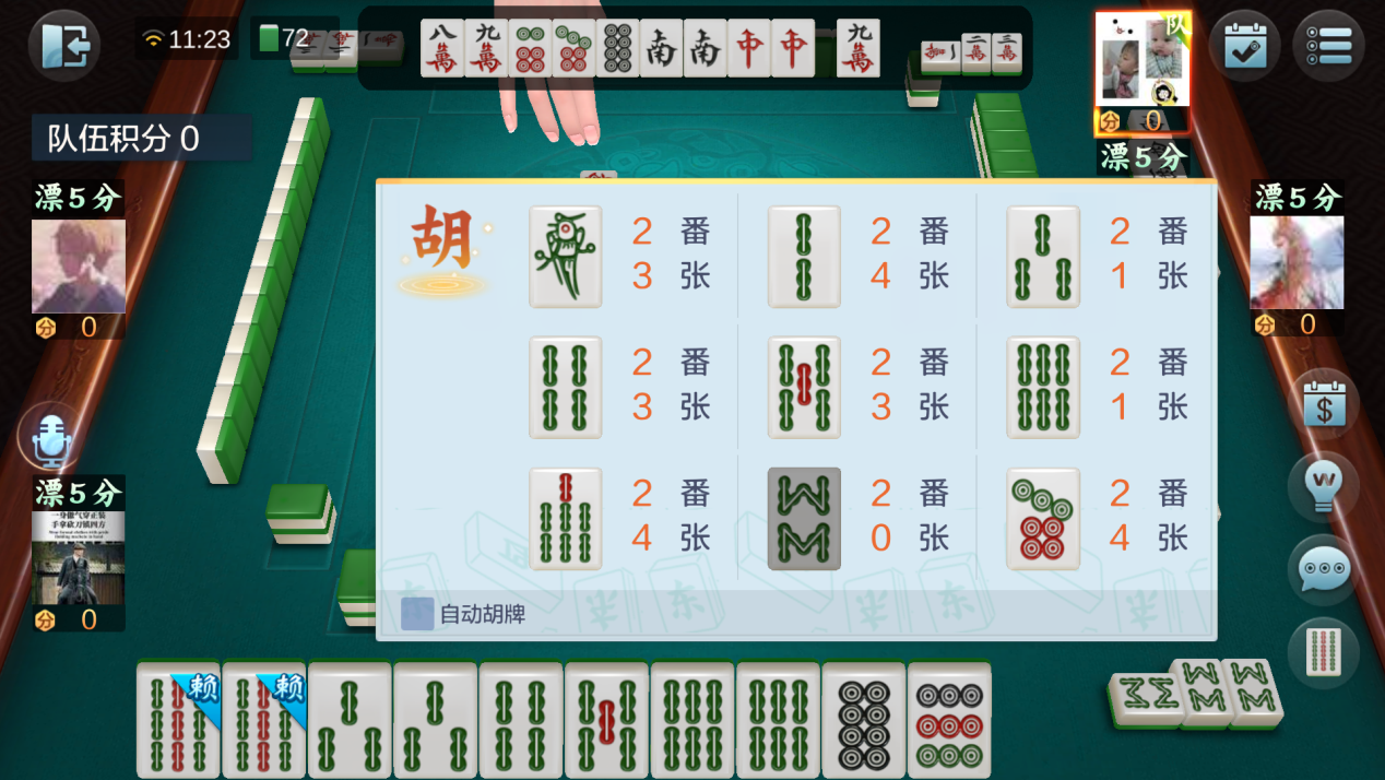 三分钟了解极火麻将其实是有挂的(其实是有挂的)