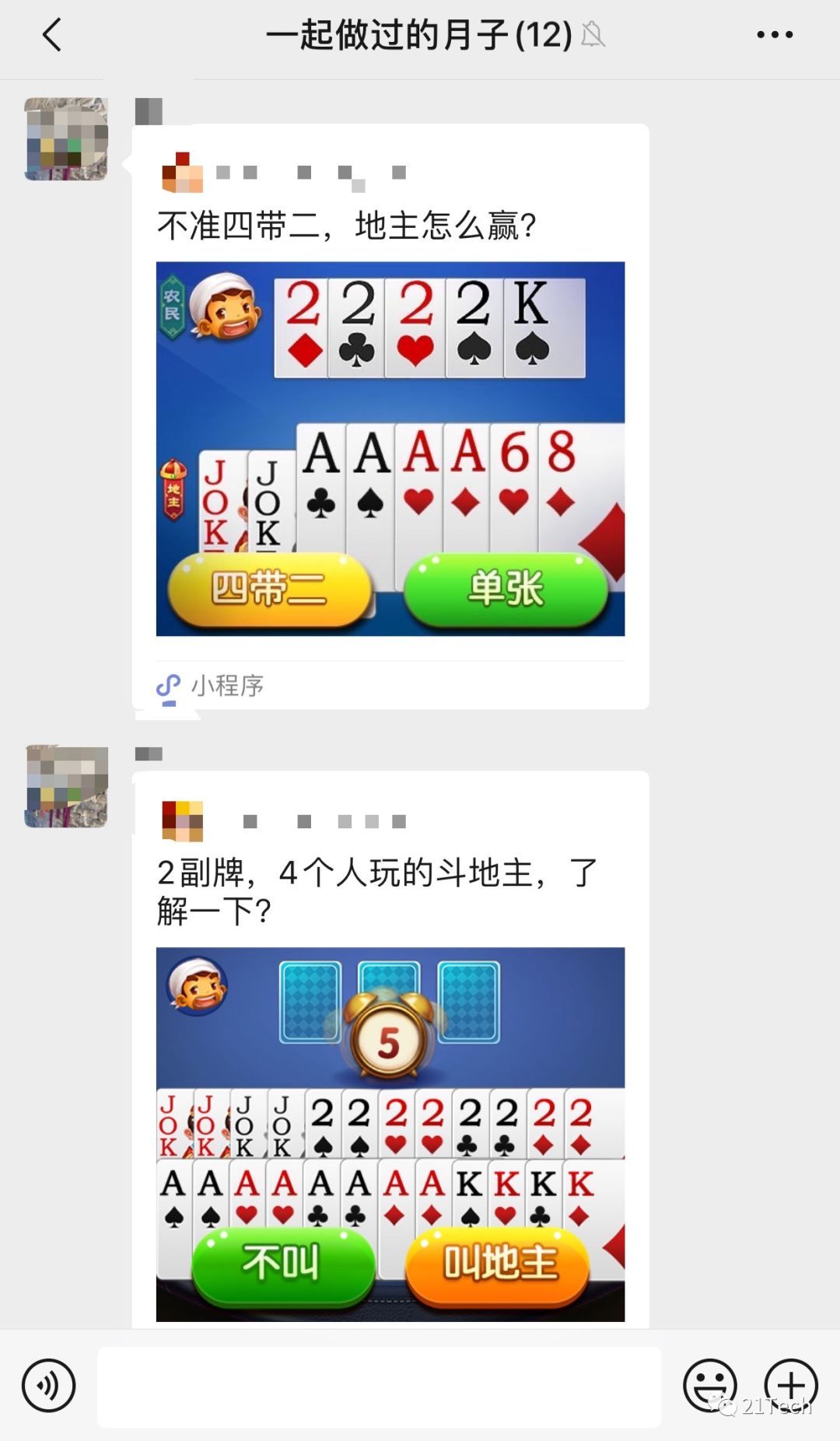 小程序微乐斗地主怎么拿好牌(揭秘小程序专用神器)