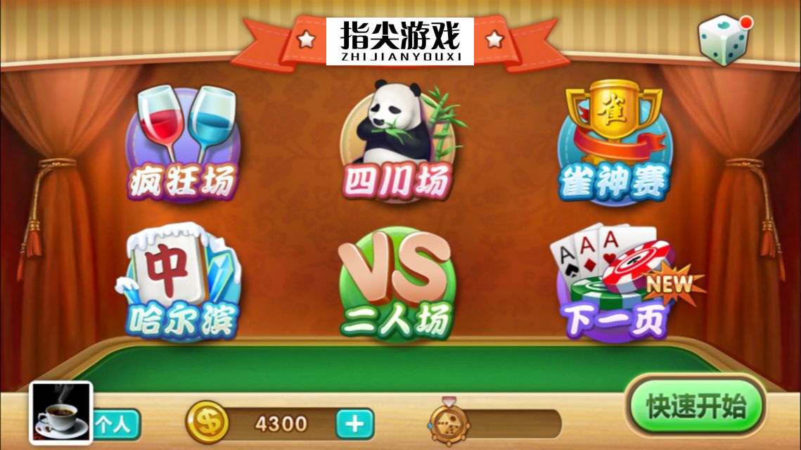欢乐途游麻将为啥我总是输(揭秘微信里怎么容易赢)