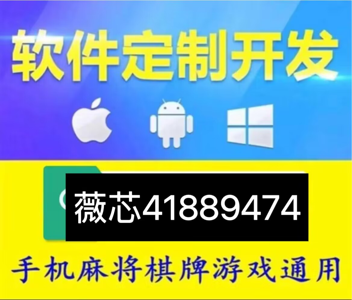 小程序麻将其实确实有挂(其实真的有挂)