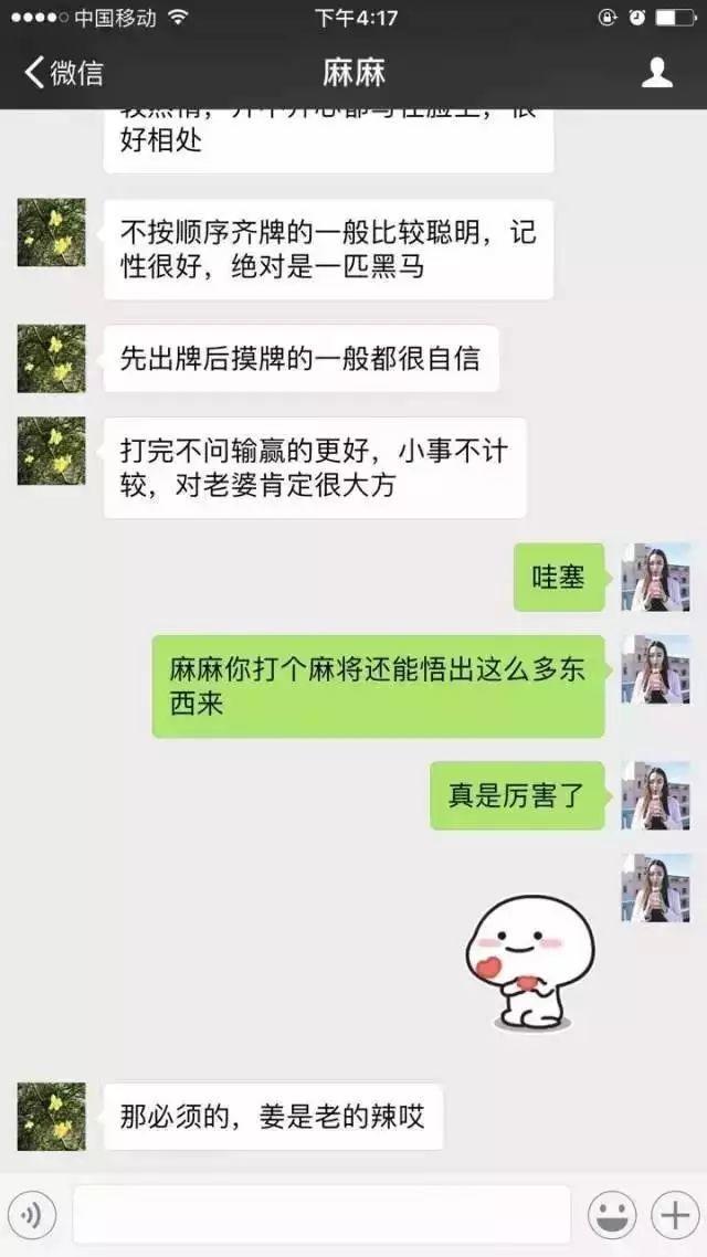 小程序微乐麻将怎么打才能赢(揭秘小程序规律攻略)