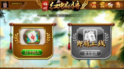 梅州红中宝麻将其实是有挂的(真的确实是有挂)