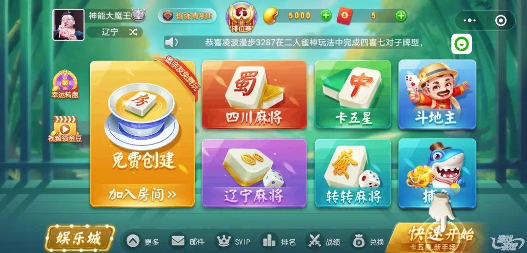 微乐广东麻将如何赢的秘诀(揭秘小程序助赢神器)