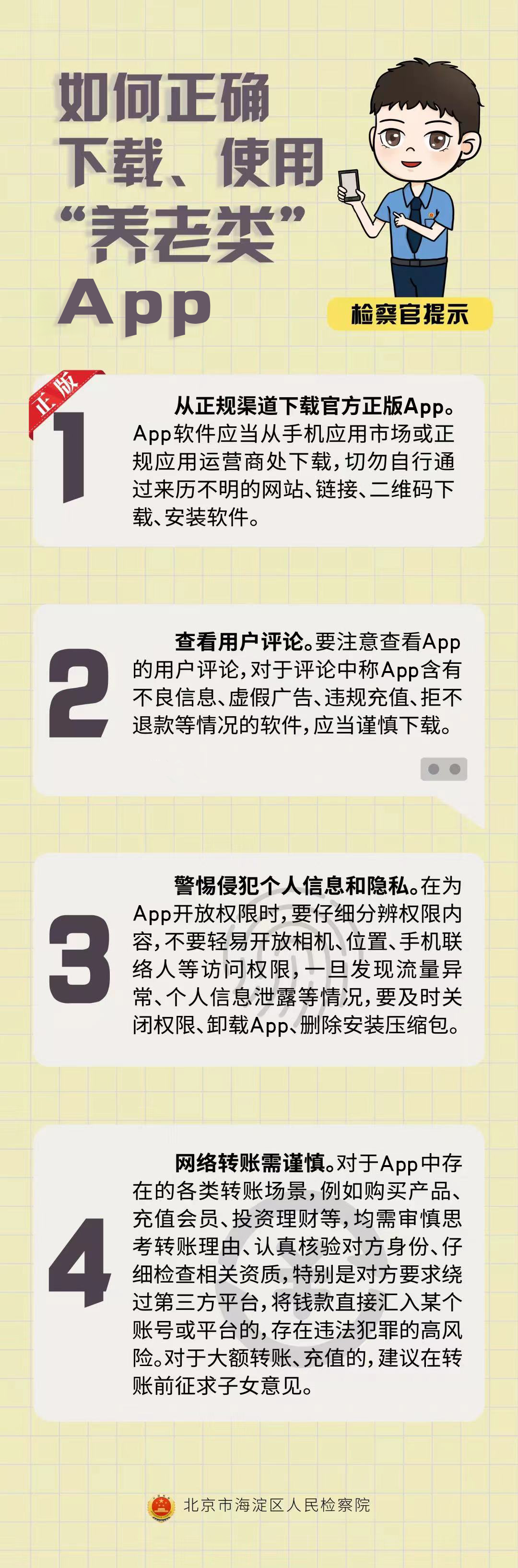 玩家必备攻略“有没有工具能看押-宝《新浪科技 讲解窍门》