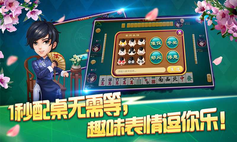 手机麻将软件只赢不输(究竟有没有挂)