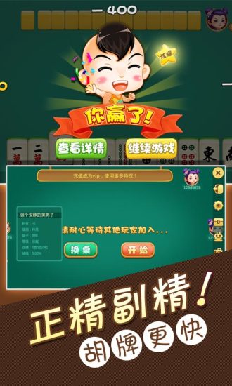 中至南昌麻将有什么诀窍(揭秘微信里系统发好牌)