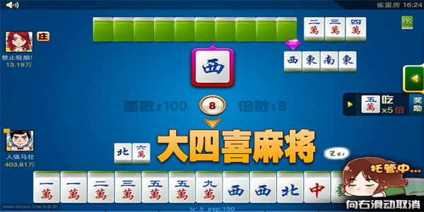 川蜀麻将到底是不是有挂(确实是有挂)
