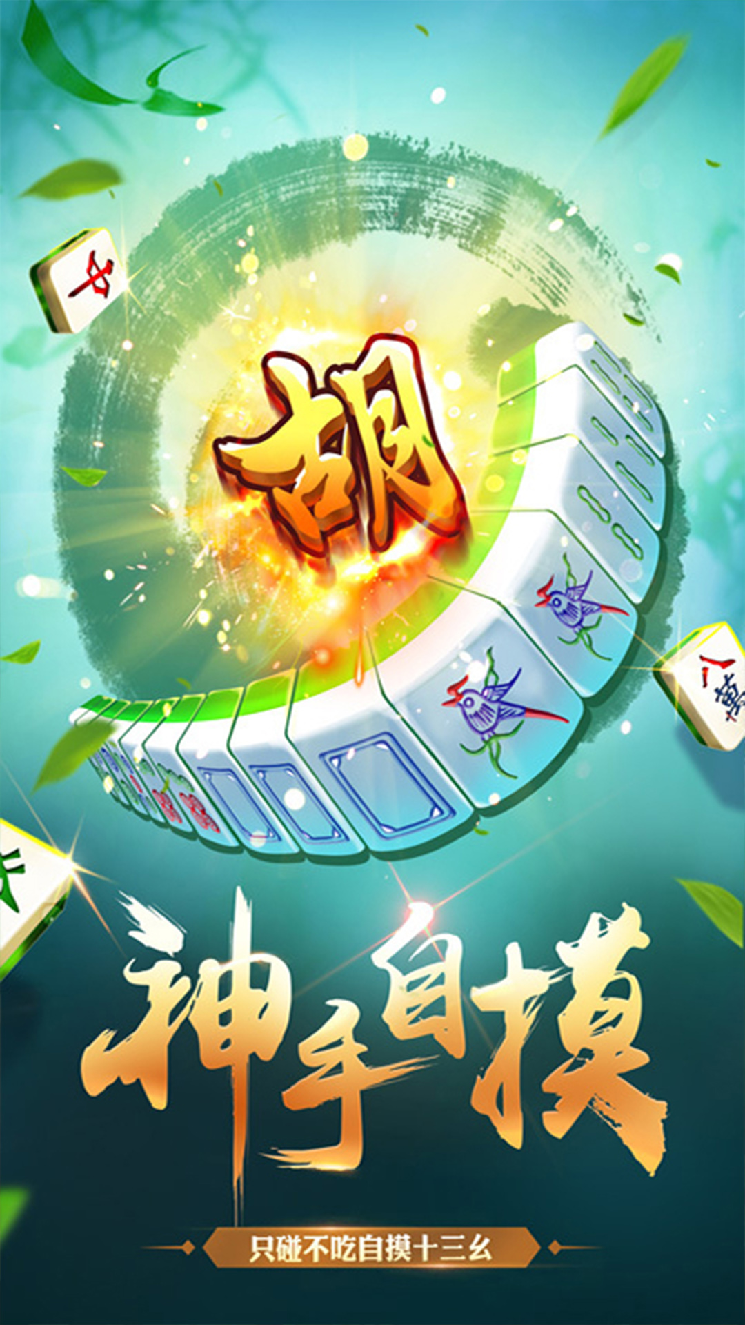 天天麻将助赢神器购买(揭秘手机上助赢神器购买)