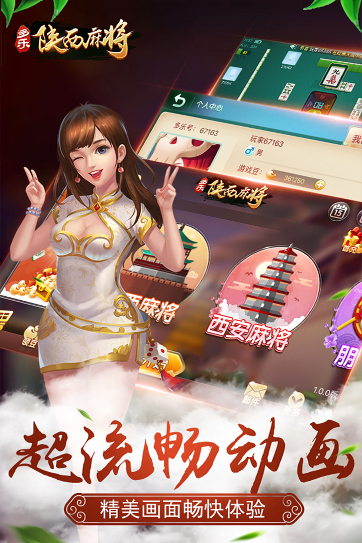 欢乐陕西麻将其实真的确实有挂(确定是有挂)