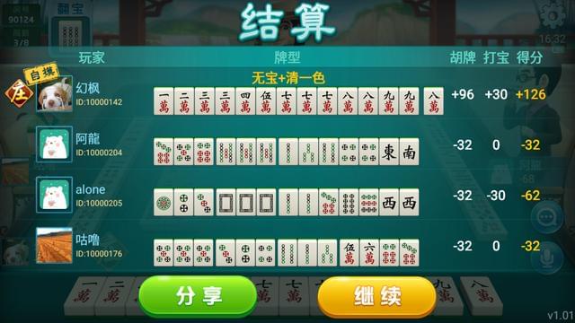 中至余干麻将卧龙真的确实是有挂(到底是不是有挂)