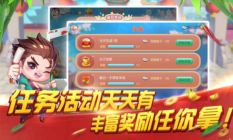 多乐跑得快创建房间怎么提升胜率(揭秘手机上赢牌的技巧)