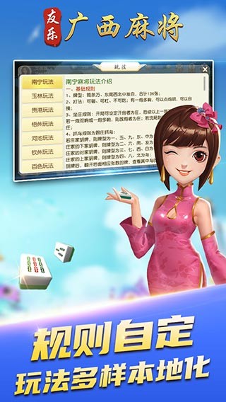 广西友乐麻将究竟到底有挂吗(确实是有挂的)