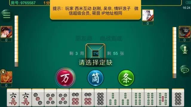 三分钟了解朋友安徽麻将有挂技巧辅助器(确实有挂吗)