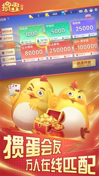 微乐掼蛋辅助器(揭秘手机上胜率到哪调)