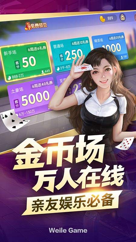 微乐跑得快专用神器(揭秘手机上专用神器下载)