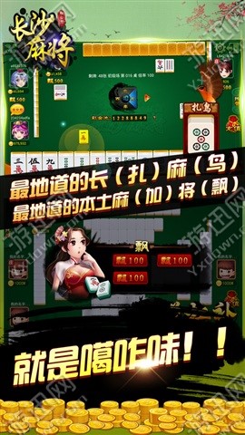 白金岛长沙麻将有猫腻吗(揭秘微信里插件购买)