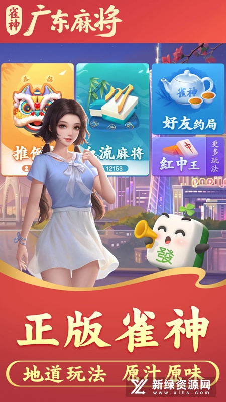 雀神广东麻将免费插件(揭秘微信里必备神器)