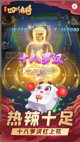 指尖四川麻将修改器(确实有挂吗)
