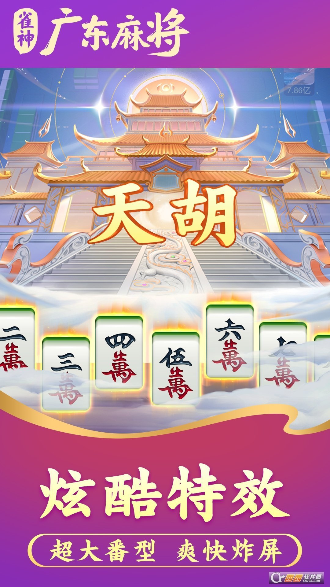 微信麻将胡牌神器安装(揭秘小程序怎么容易赢)