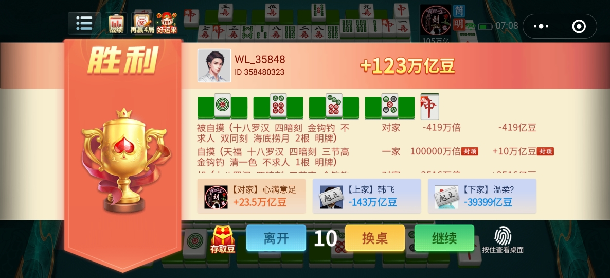 微乐内蒙麻将助赢神器(其实确实有挂)