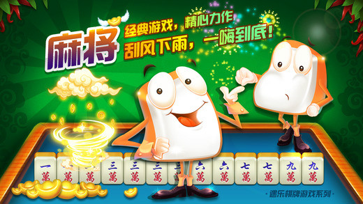 微信雀神麻将为什么会一直输(原来真的有挂呢)