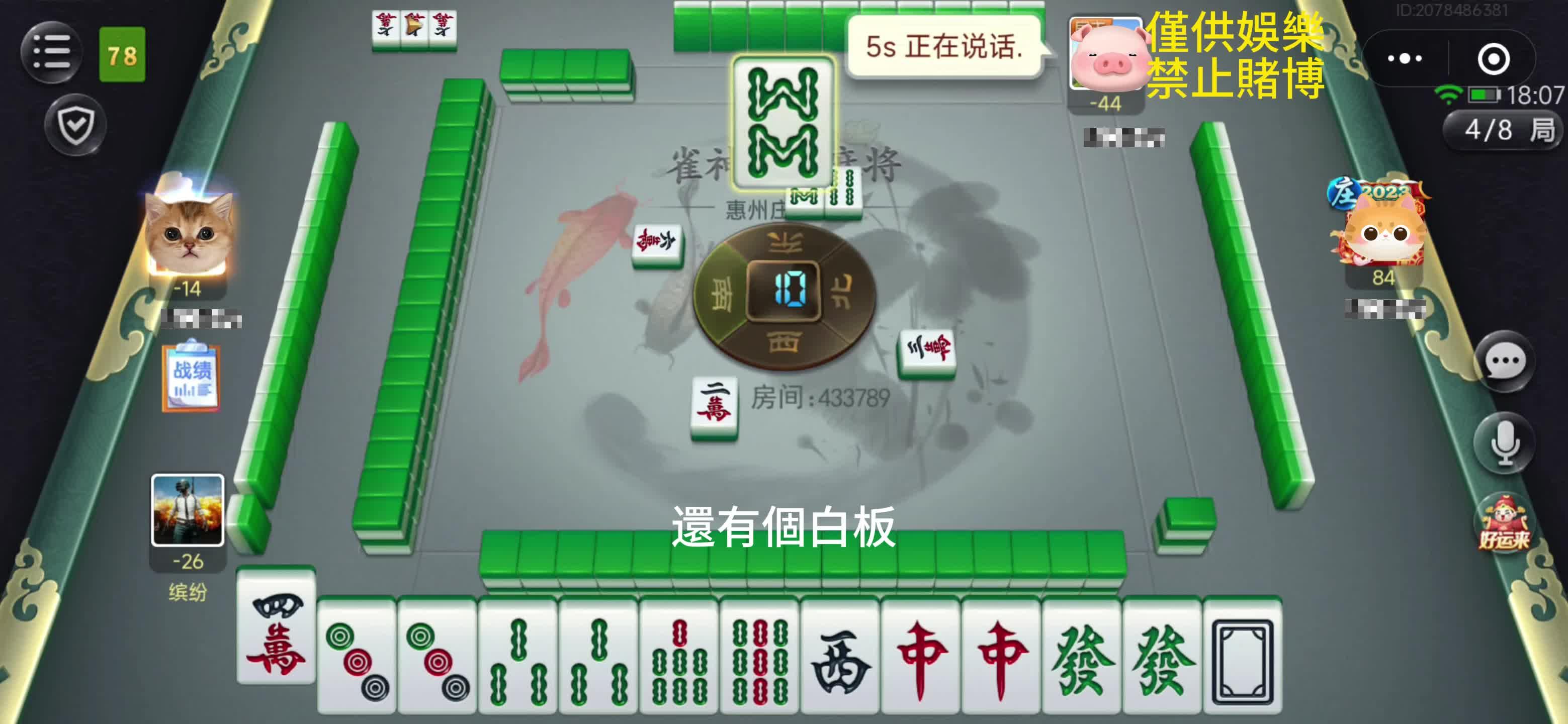 魅力红中麻将真的确实是有挂(有挂技巧辅助器)