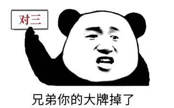 3分钟教你科普“为什么三公当庄都是输_《爱问知识人 使用说明》
