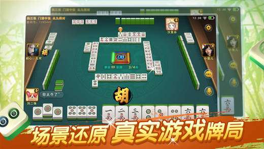 四川手机麻将究竟是不是有挂(确实有挂)