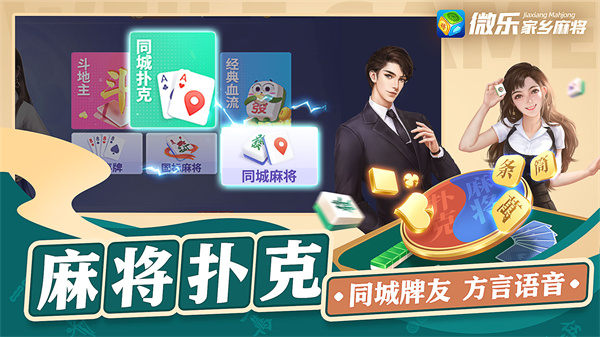 微乐山西麻将专用神器(揭秘小程序提高胜率)