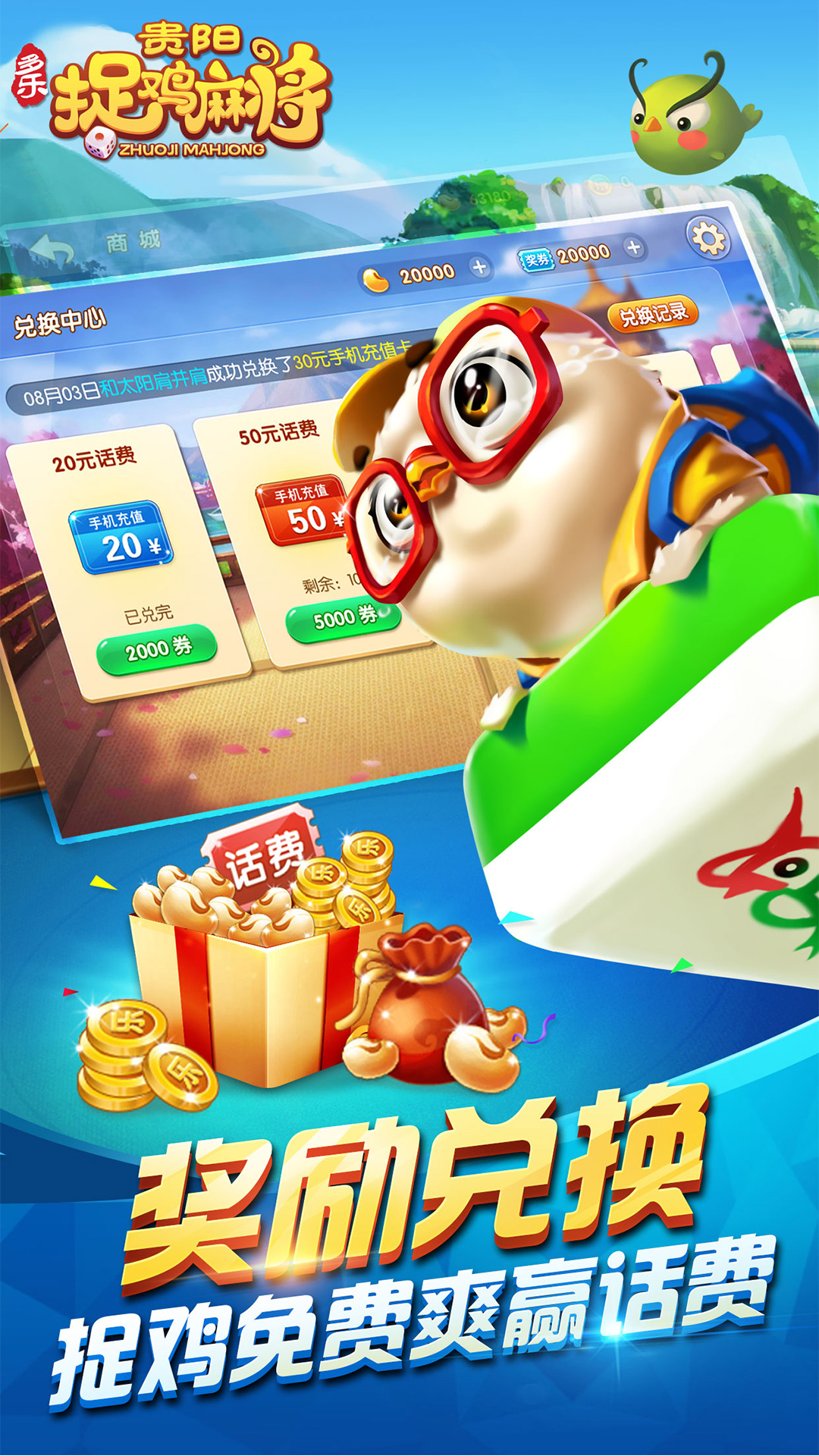 多乐贵阳捉鸡麻将到底是不是有挂(确实有挂吗)