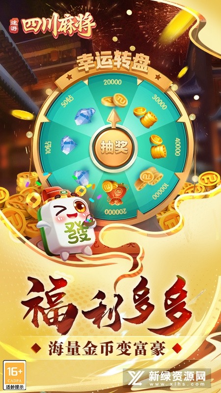 途游四川麻将胡牌神器(是不是有挂)
