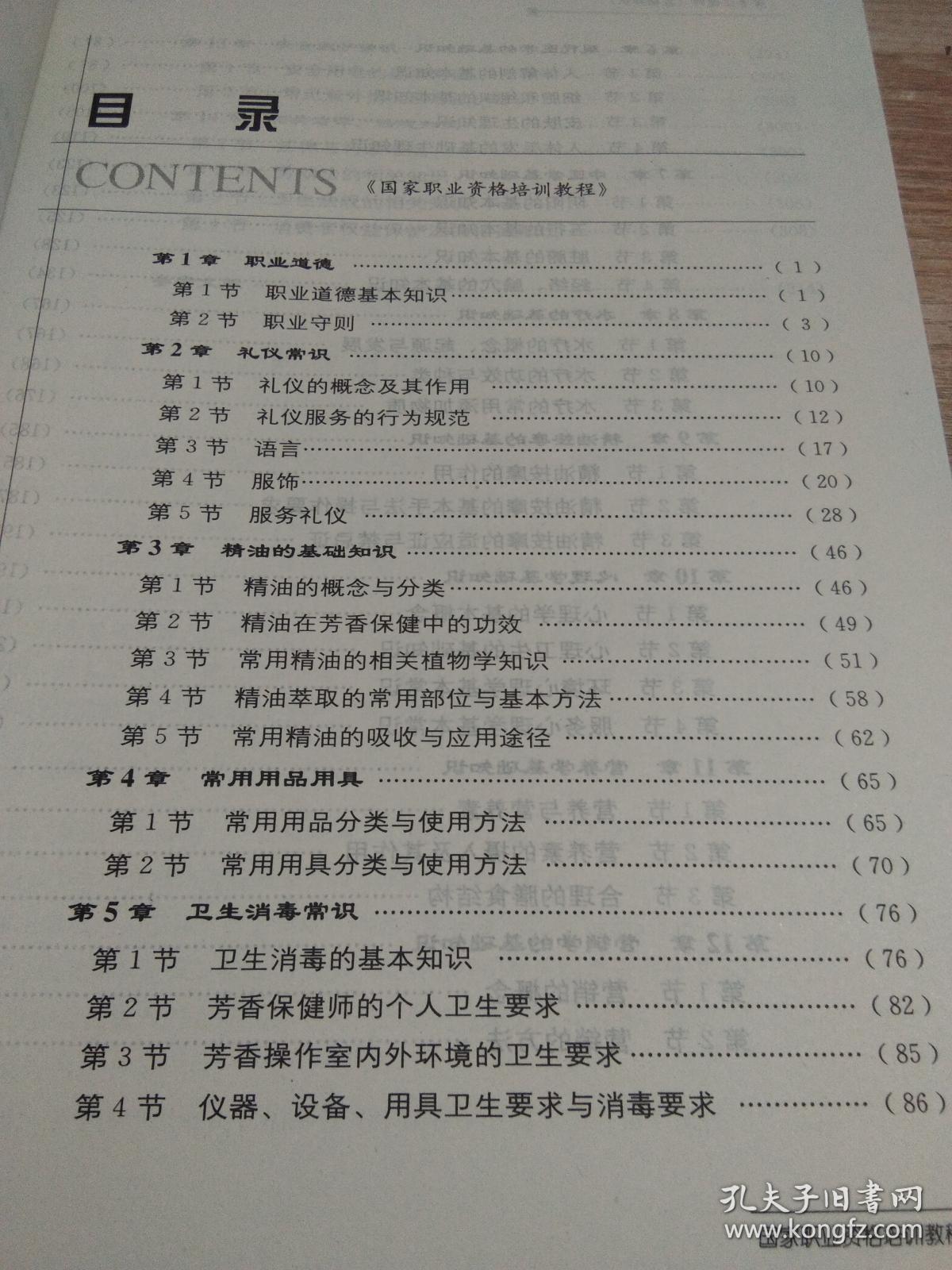 教程辅助“实用可以的芯片扑克牌_《爱问知识人 使用说明》