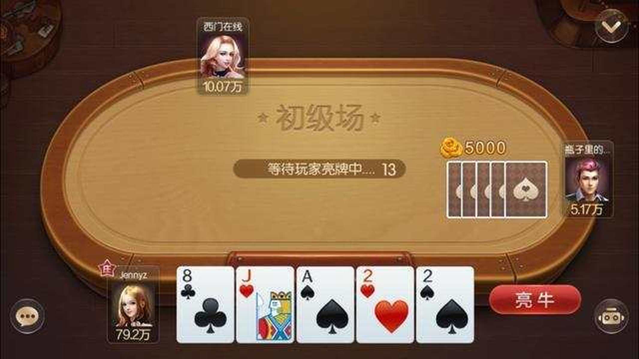 分享决窍“普通牌斗牛包能赢的产品东西一《我来教教你怎么赢 》