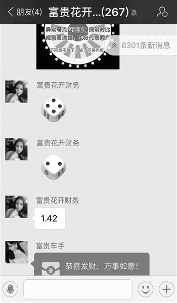 给大家爆料一下草花机十赌九赢钱的技巧 一《我来教教你怎么赢 》
